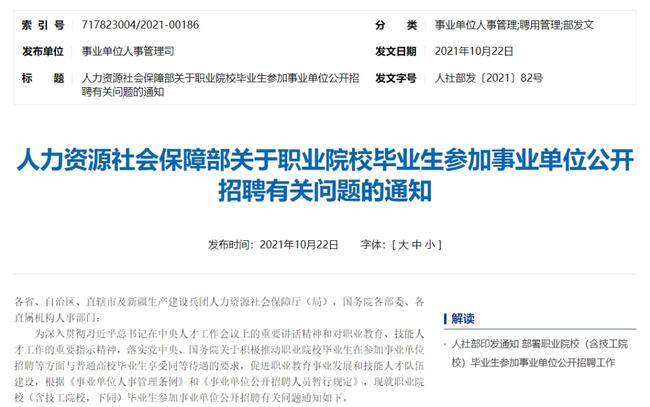 事业编报名是否需要毕业证，报名资格详解与解析