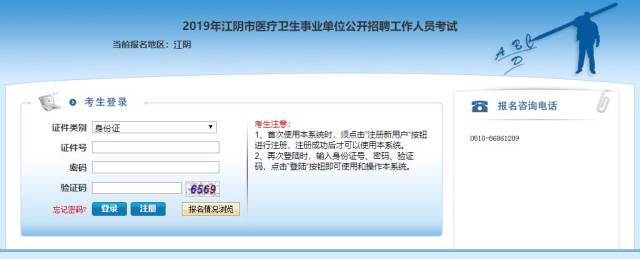 事业单位卫生类招聘信息网，连接人才与优质就业机会的桥梁通道