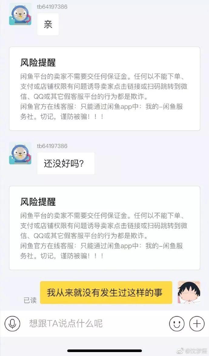 李沁与前男友的爱情长跑，一段几乎修成正果的恋情曝光