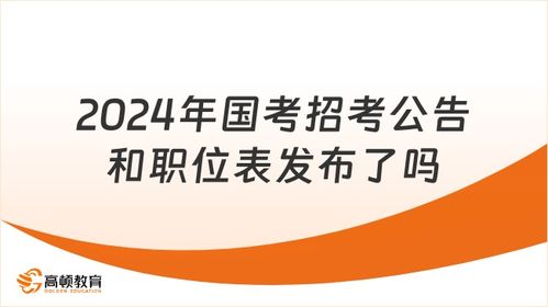 2024年12月19日 第42页