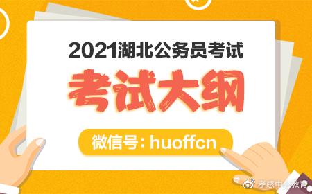 公务员考试大纲变化深度解析，变化是否显著？