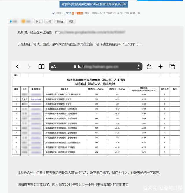 公务员考试成绩查询攻略，如何查看历史成绩记录？