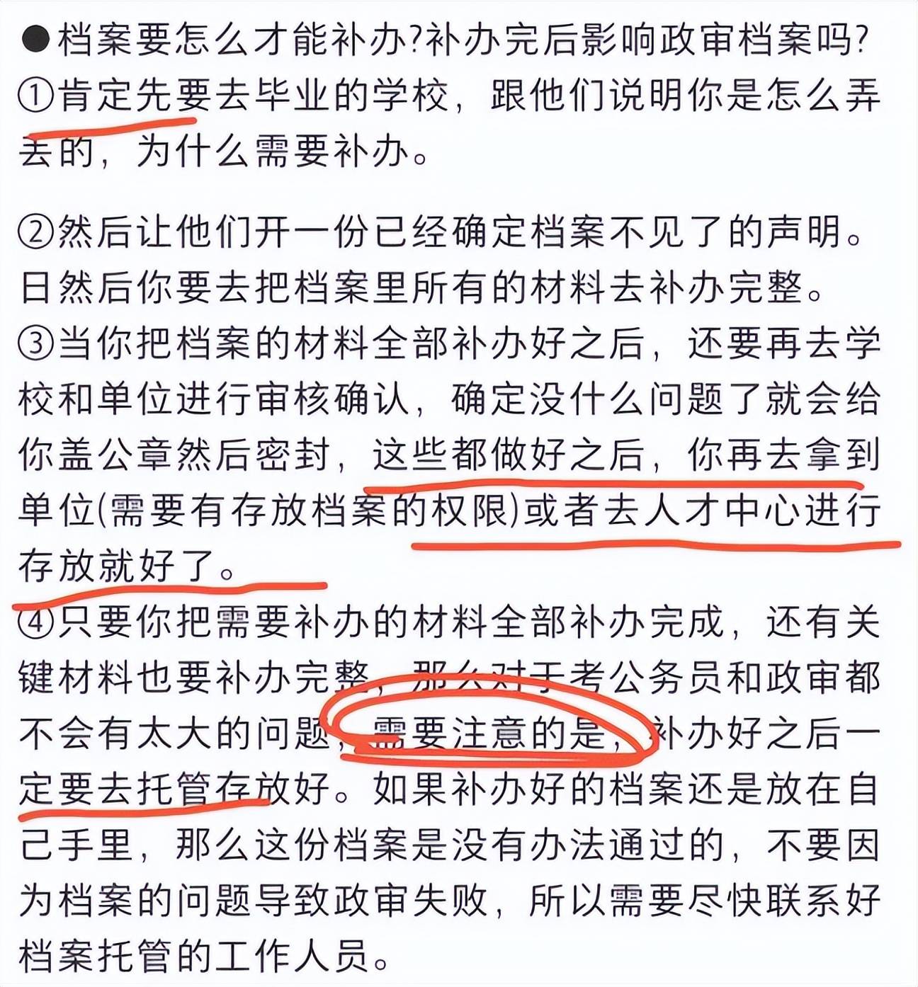 待业问题在政审中的影响与探讨