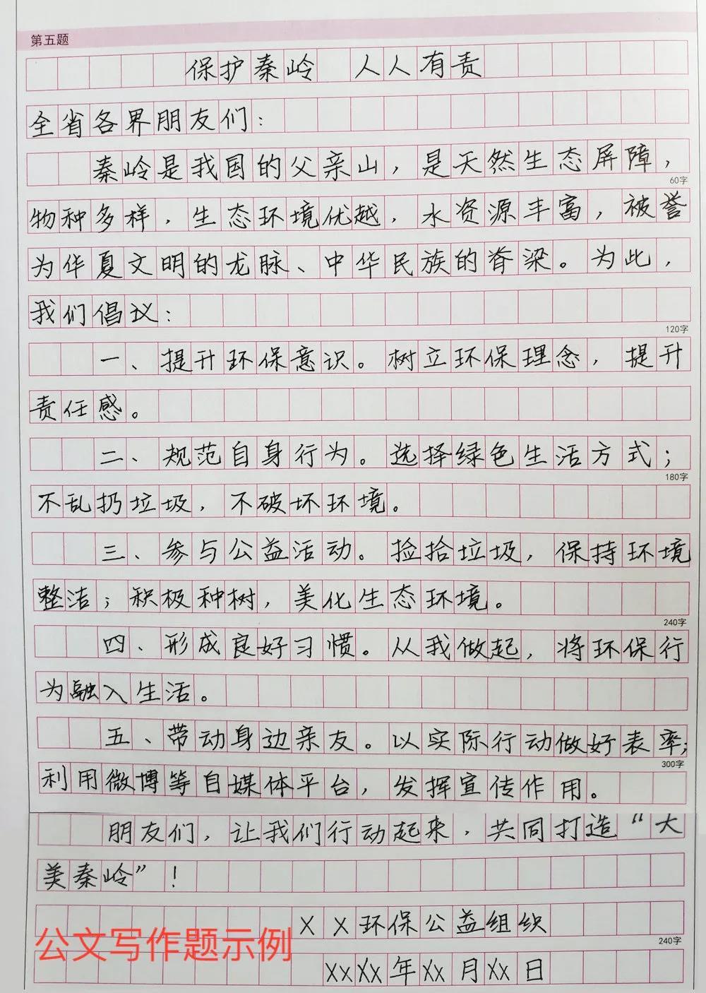 公务员申论写作技巧，提升写作能力的核心要素