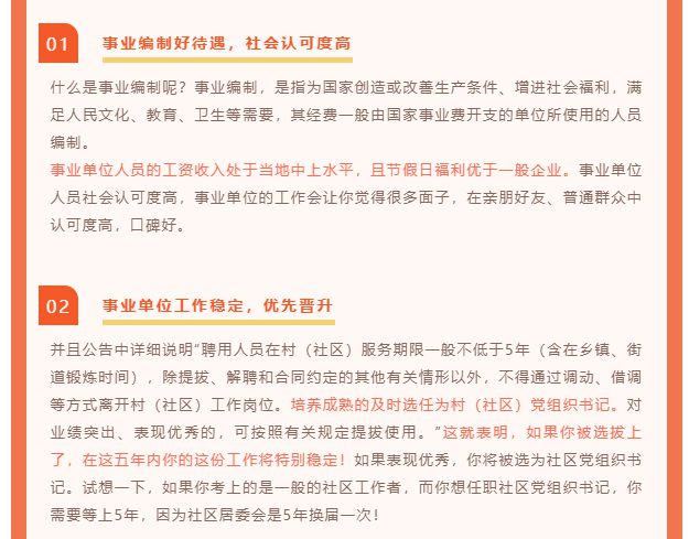 事业编一年考核，合格与否的探究