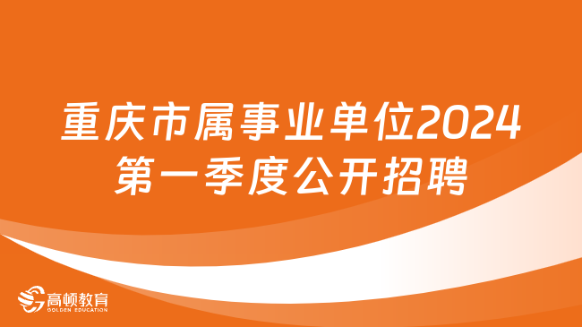 事业单位招聘网官网最新动态解读，洞悉招聘趋势与变化