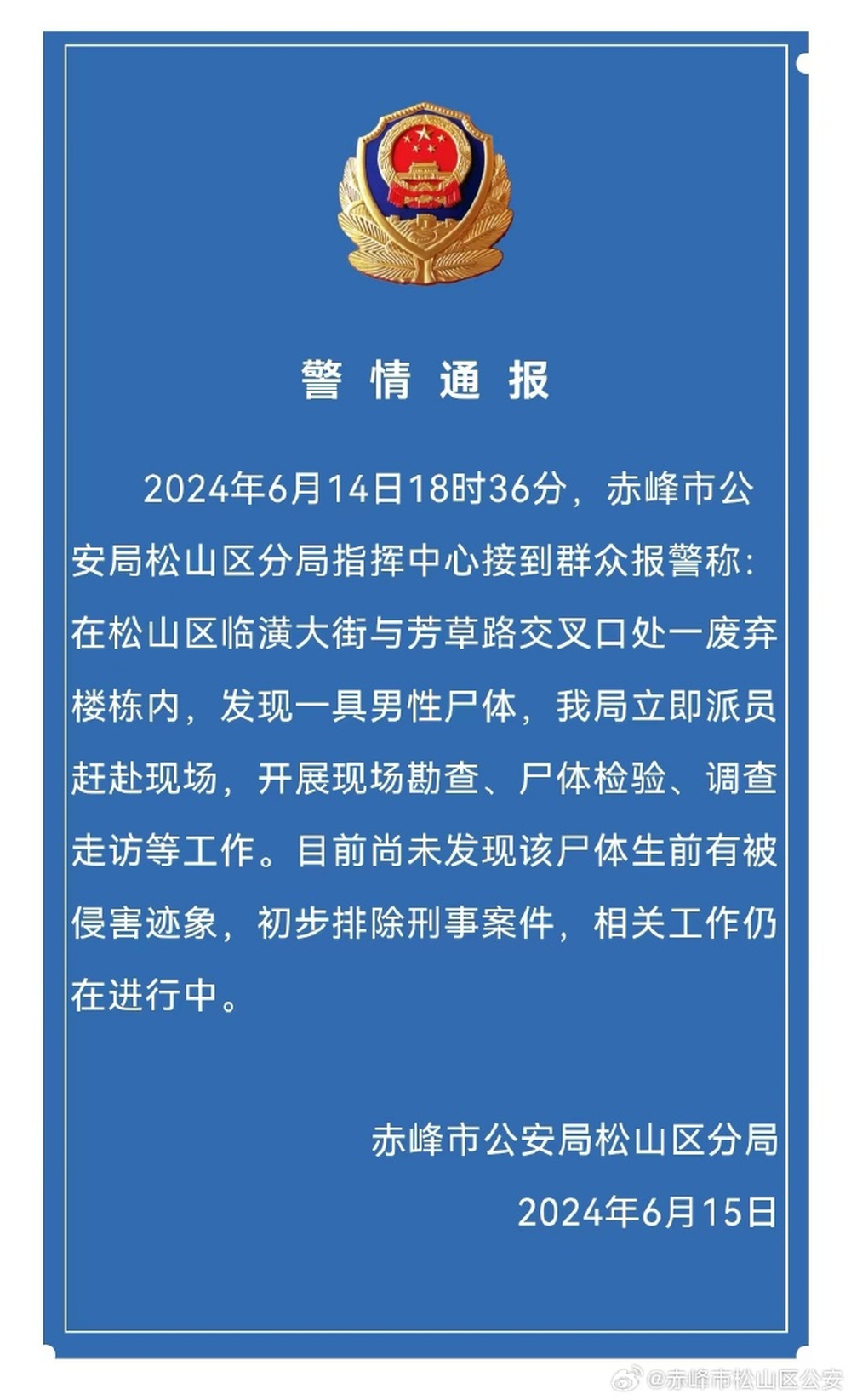 上海住宅刑事案件通报，细节曝光引发社会关注