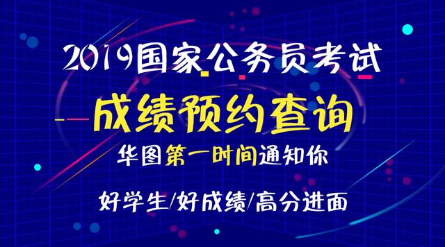 外交部公务员考试成绩公布及其影响分析