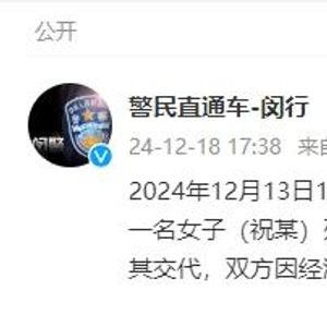 警方通报虎牙女主播酷萱遇害事件，揭示真相，正义终将伸张，伸张正义不容迟疑