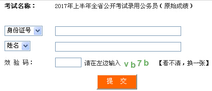 四川公务员考试成绩查询时间及注意事项详解