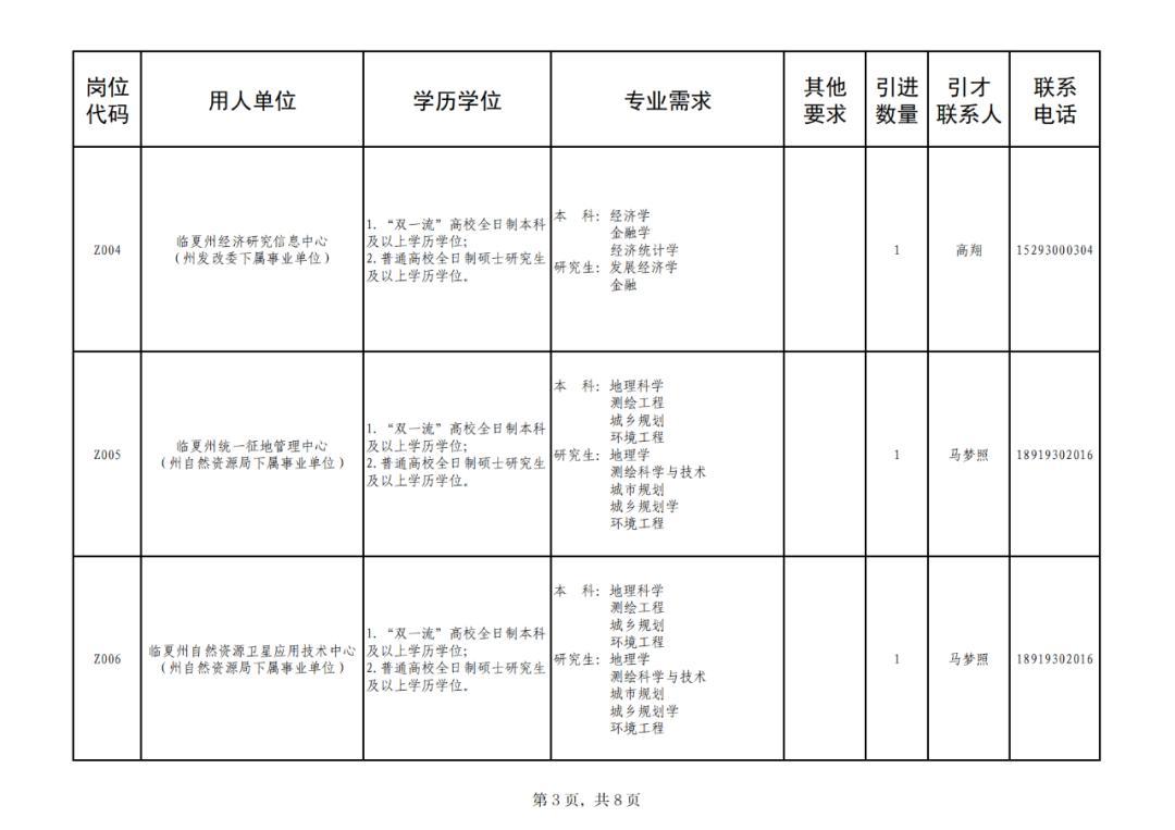 2024事业编考试题库全面解析及答案汇总