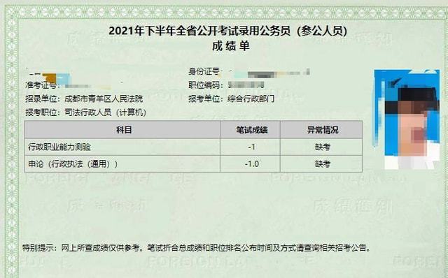 四川省考笔试成绩深度解析与探讨