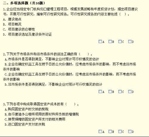 事业单位驾驶员高级工题库及解析大全