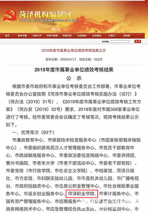 事业单位入职考察谈话流程解析与重要性探讨