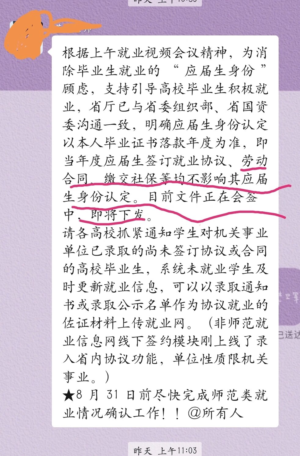 事业编应届生报名后社保政策解读与操作指南