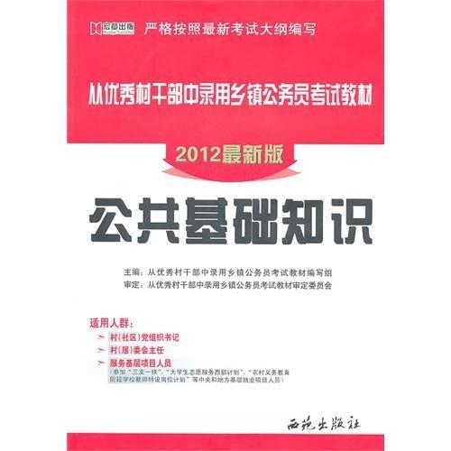 公务员考试公共基础知识讲座的重要性及其深远影响