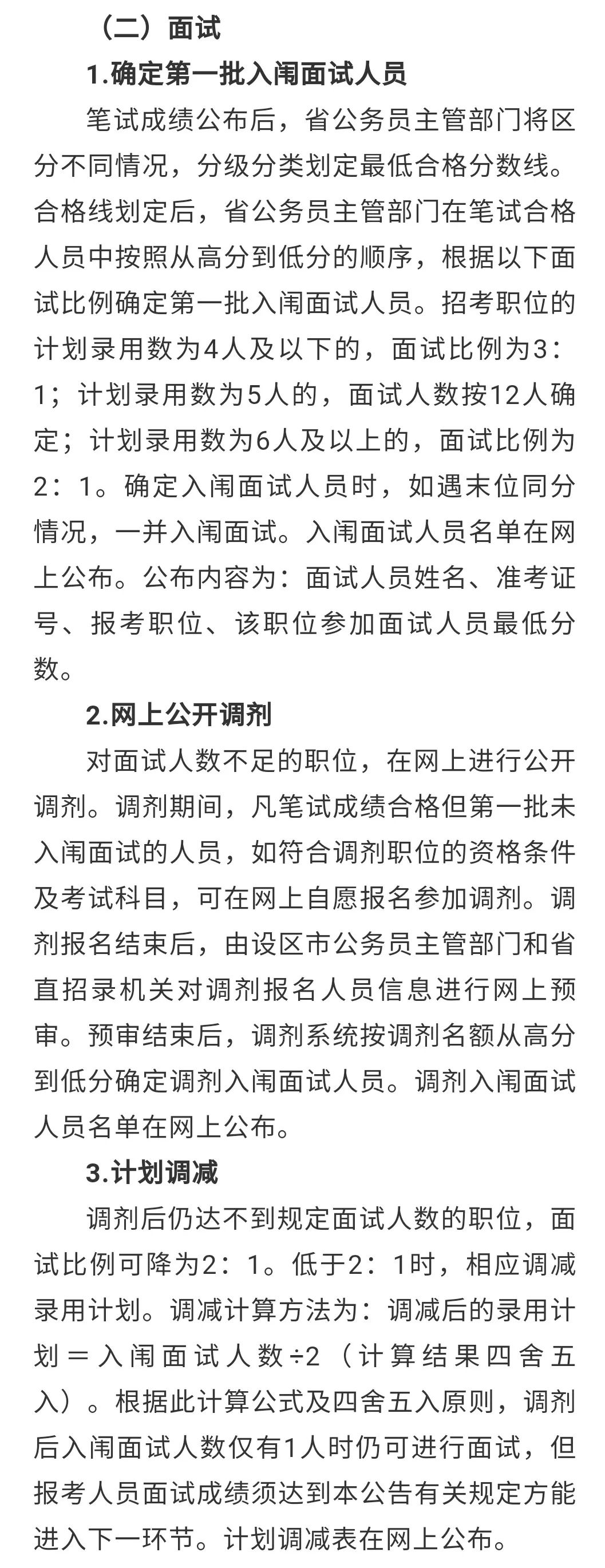 2021事业单位考试职位表深度解读与分析