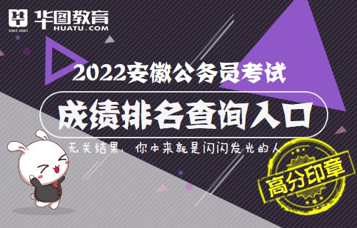 2022年安徽省公务员招考公告发布