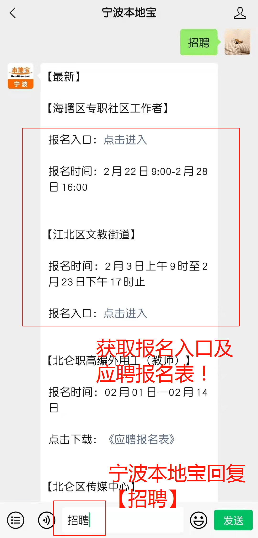 事业单位新闻传媒专业人才的招聘选拔与培养要求