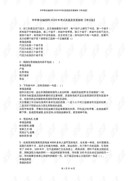 事业编考试试题演变与趋势分析，二十年回顾，展望未来发展