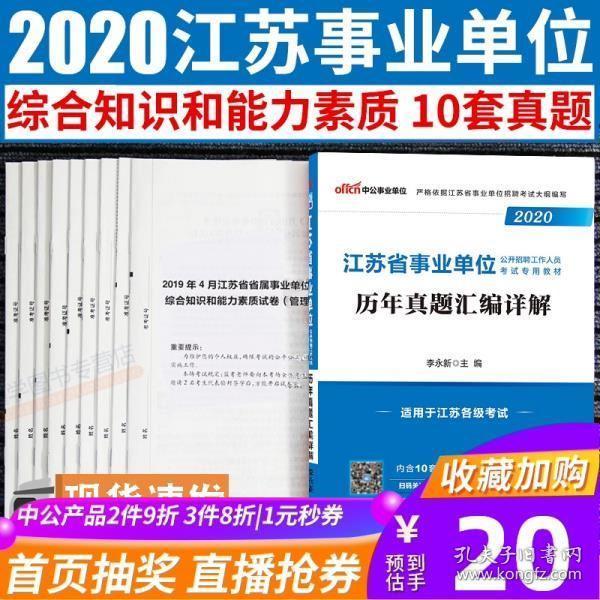 事业编历年试卷获取方法与策略指南