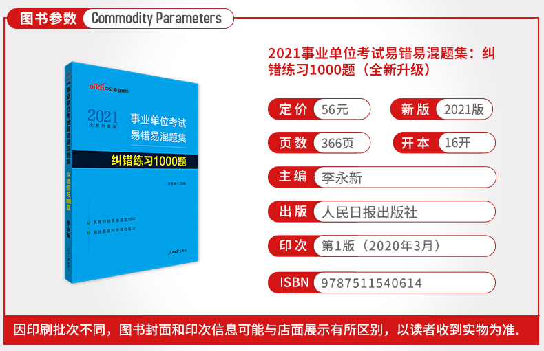 事业编试题精选，洞悉考试趋势与备考策略的千题洞察