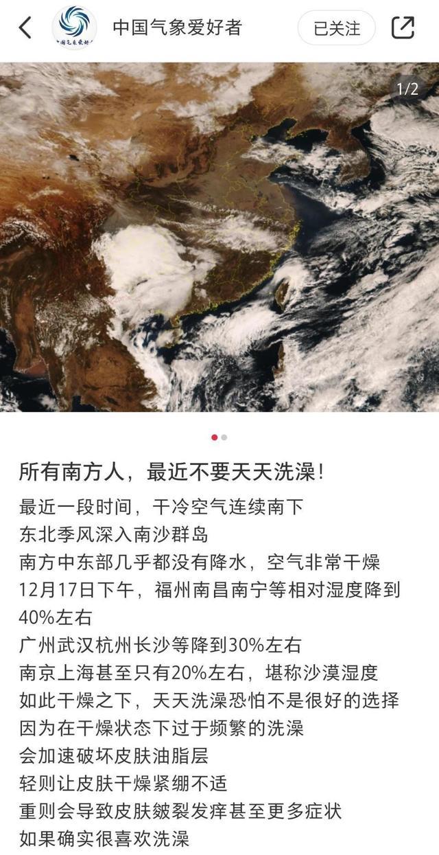 气象专家建议南方人应对极端天气，减少洗澡频率，健康建议出炉