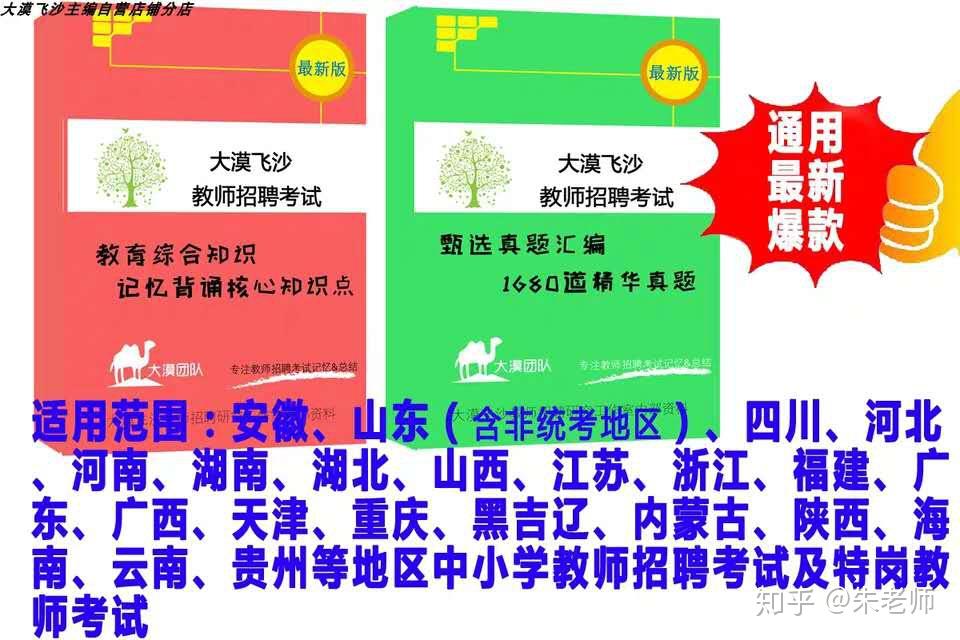 江苏教师编制考试难度解析