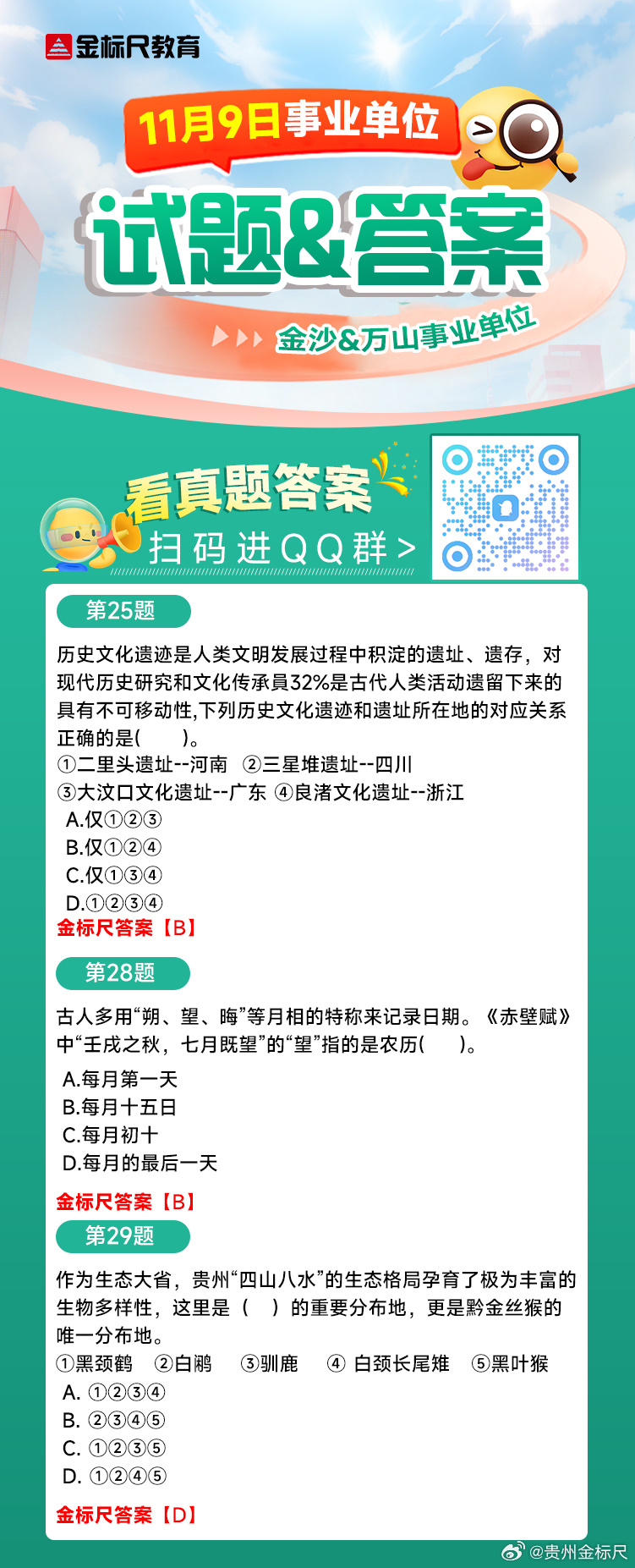 事业单位考试题库网站，助力备考，提高成功率的关键工具