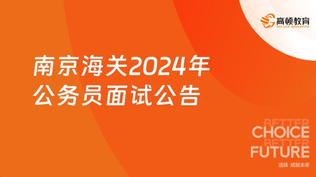 海关公务员招聘公告通知，开启职位申请之旅