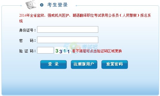 吉林省公安招警考试网，公正透明的警务人才选拔平台