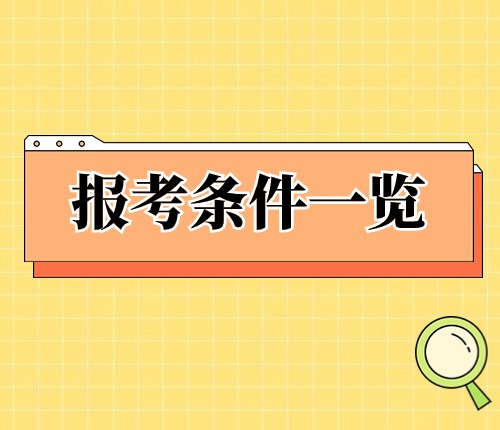 公务员考试大纲2025新趋势解析与备考策略指南