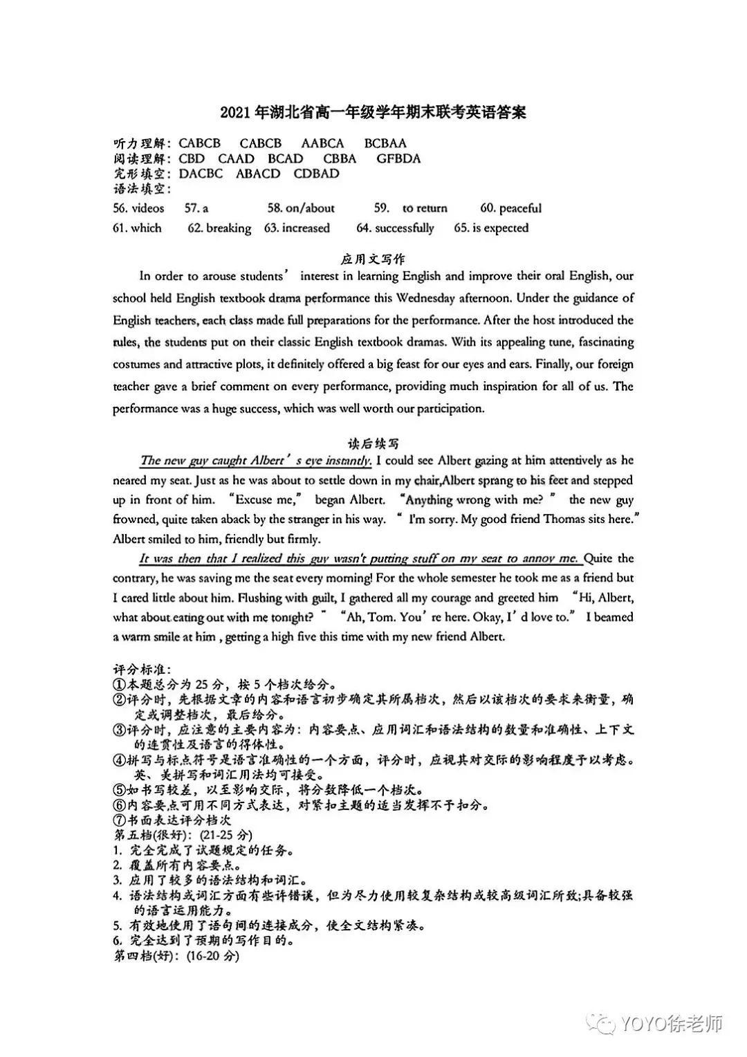 武汉事业单位联考工作时间表与制度深度解析