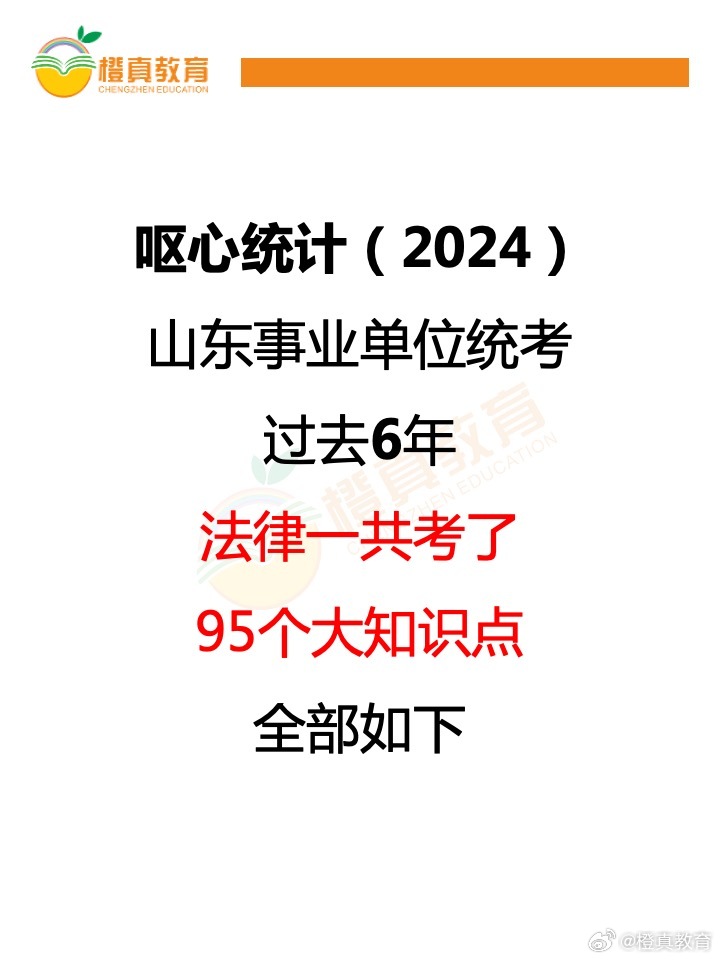 山东事业编改革新趋势，公共基础不再作为考试重点