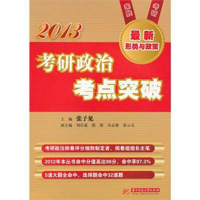 考研政治，深层次理解与有效复习策略探索