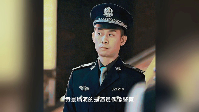 刑警的真情演绎，群演背后的力量与政委的深情