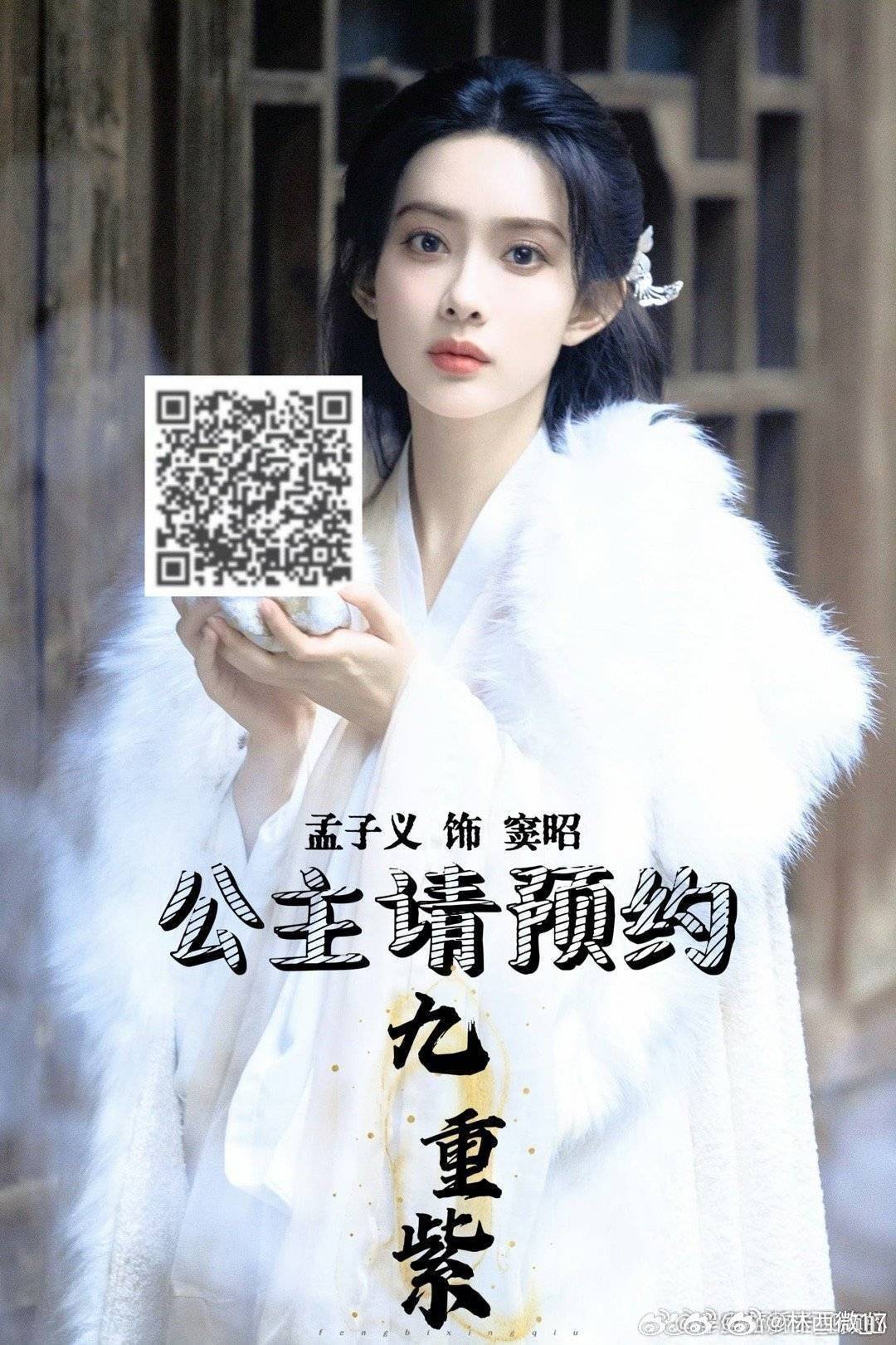 孟子义妈妈演绎九重紫，传统与现代的交融艺术之美