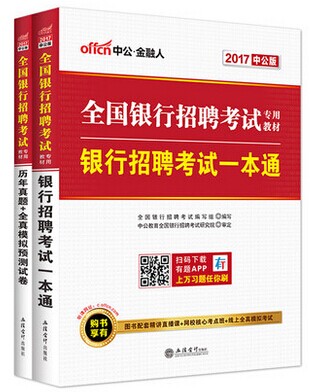 银行监察团队招聘启动，专业护航金融安全，打造专业团队