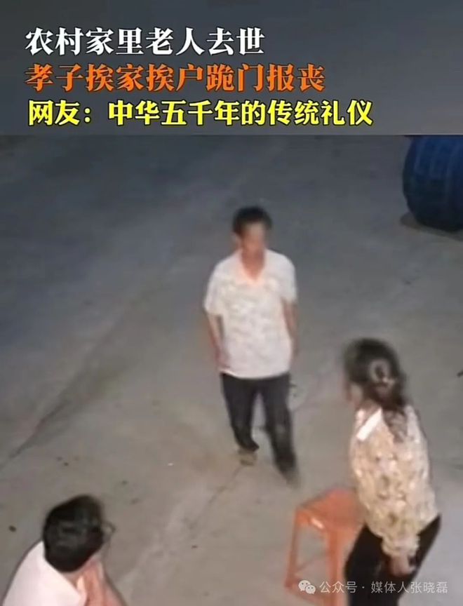 妈妈去世男子跪地报丧，深情致敬与生命感悟