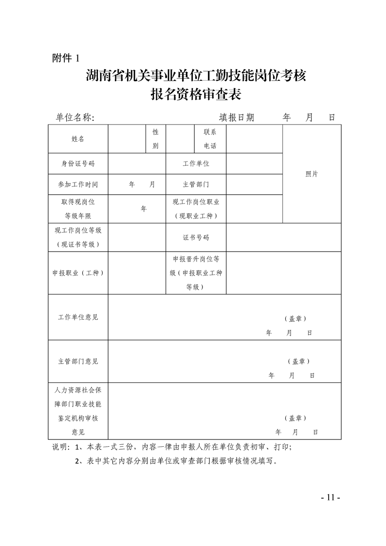 企业荣誉 第17页