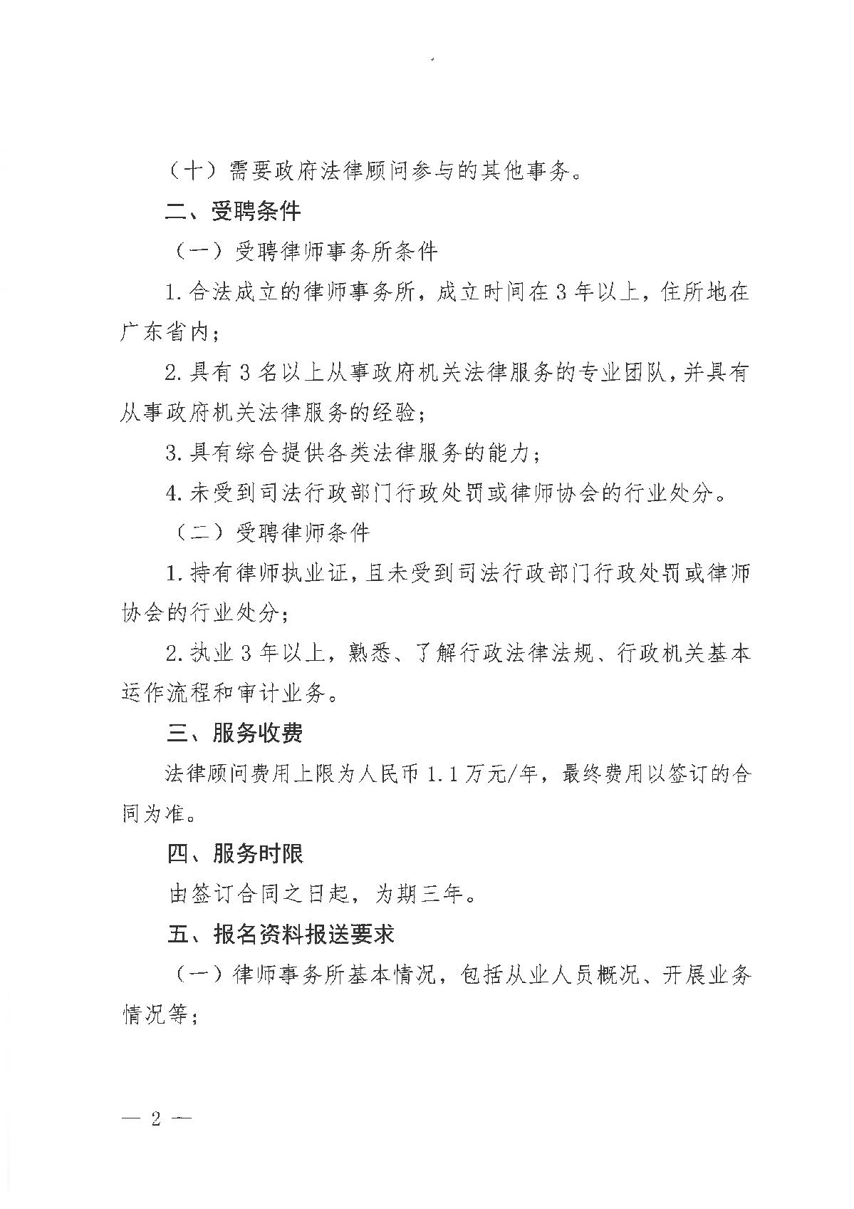 最新事业编法律顾问招聘汇总信息