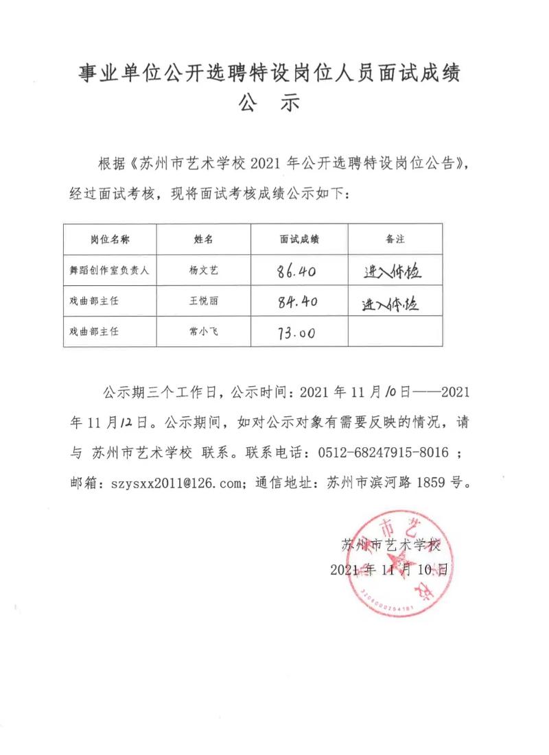 事业编录用公示时间及其重要性解析