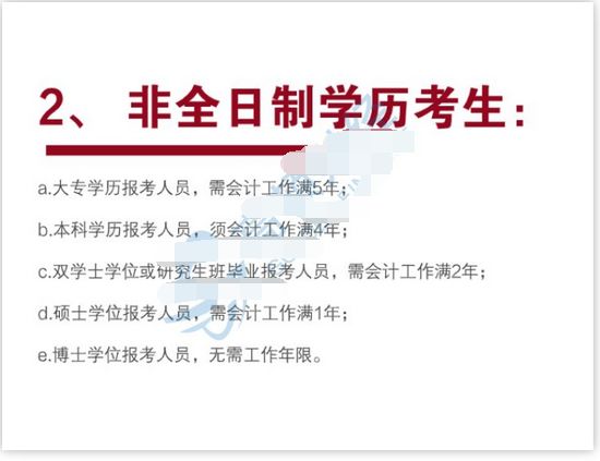 事业编报名条件的深度解析，如何确定工作年限及报名资格要求？