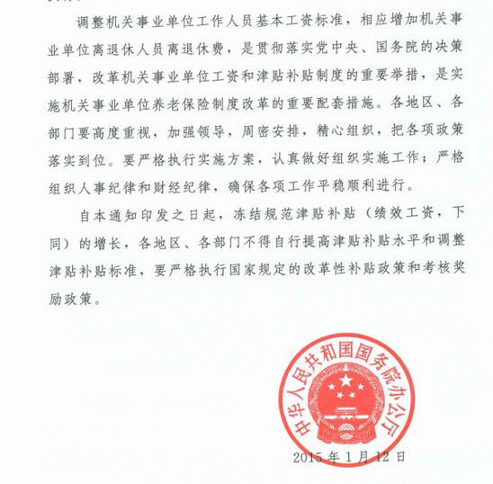 县级教育局公务员待遇深度解析