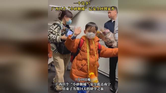 广西砂糖橘勇闯哈尔滨，23名小砂糖橘的冒险之旅