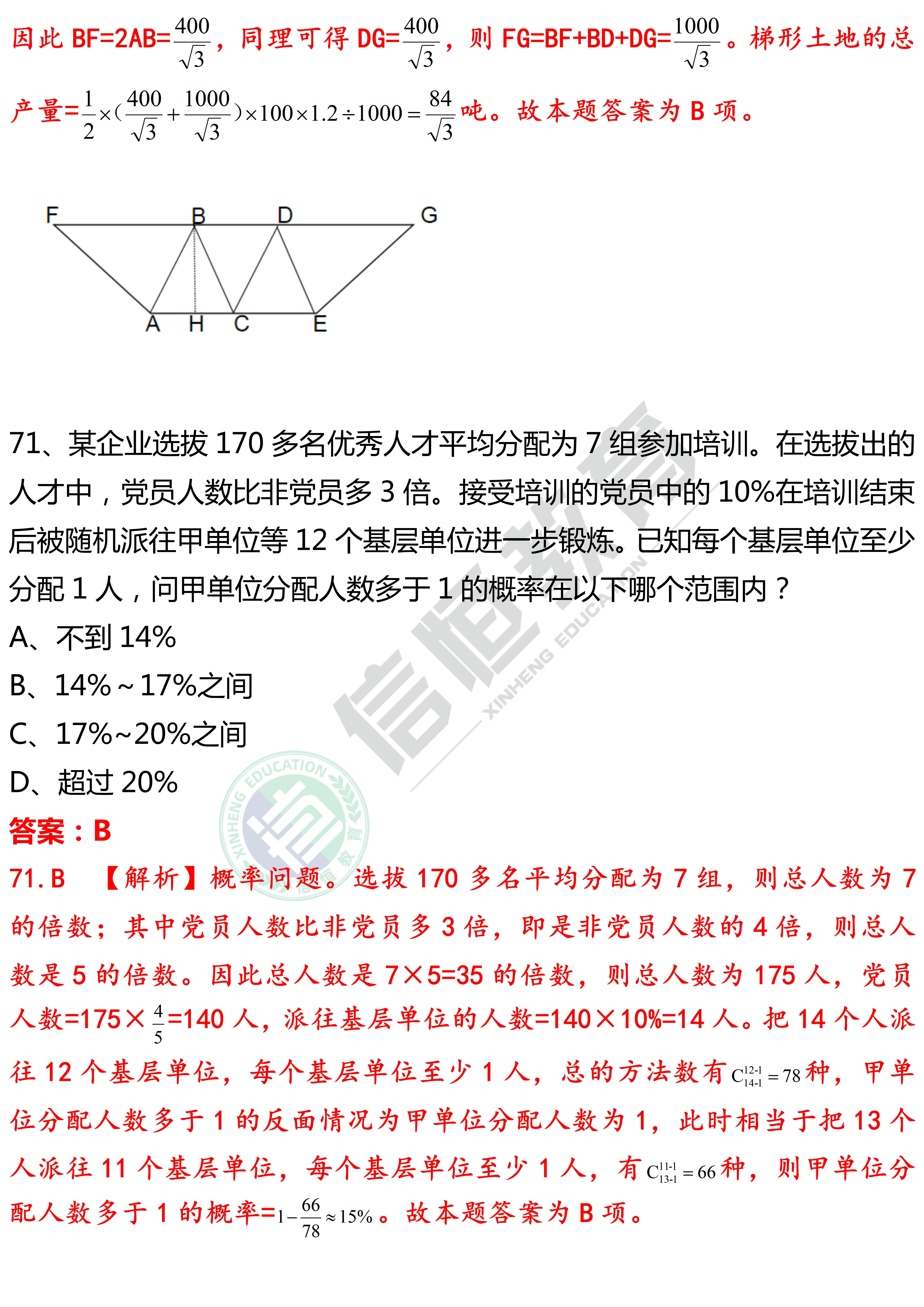 湖南省考行测题型及题量深度解析，2021年题型分析揭秘