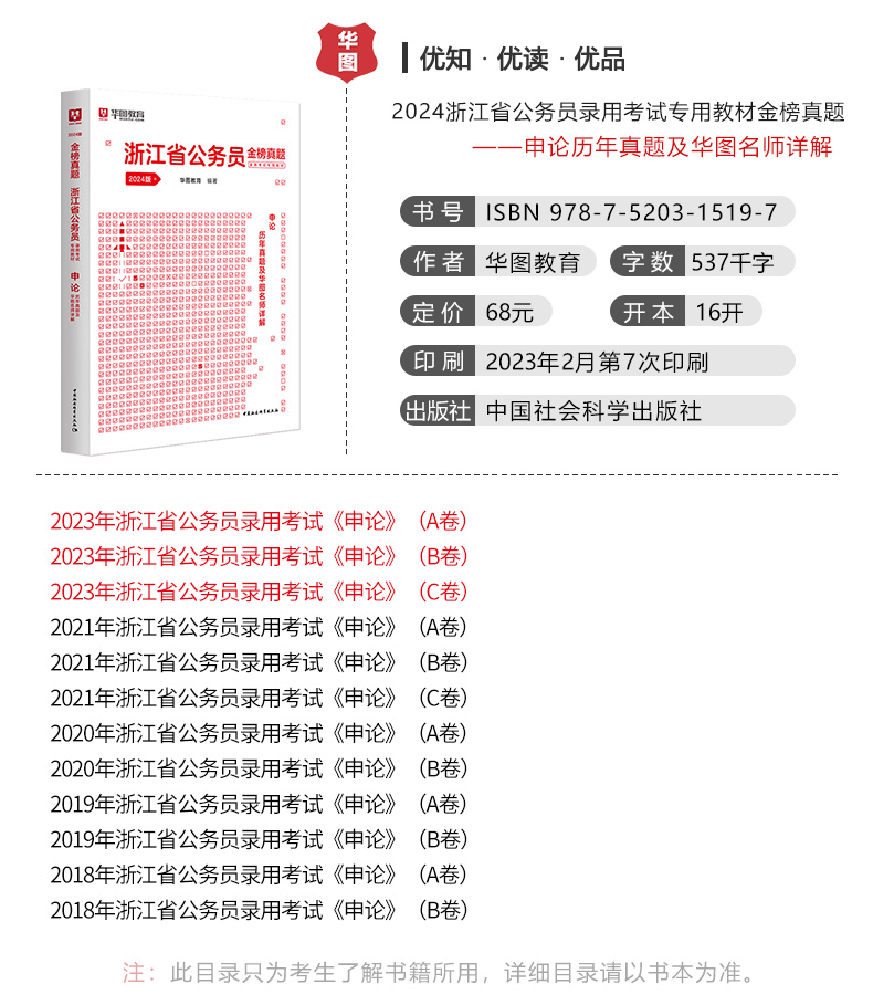 2024年浙江省考真题探索与备考指南，PDF资源全解析