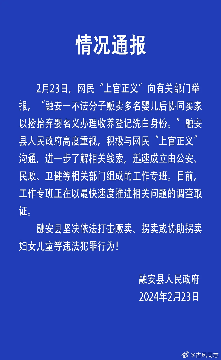 上官正义被悬赏千万买命真相揭秘，谣言止步，正义维护