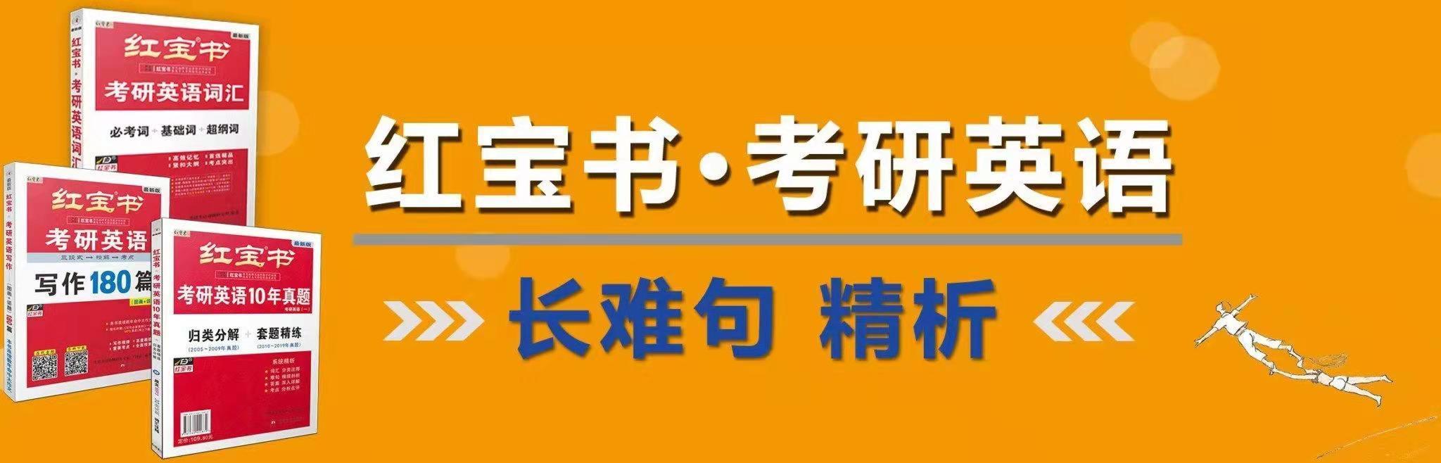 考研英语，挑战与突破之路