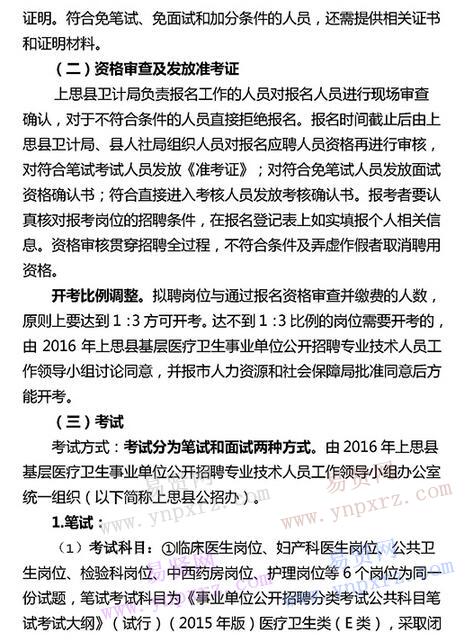 防城港事业编招聘信息全面解析